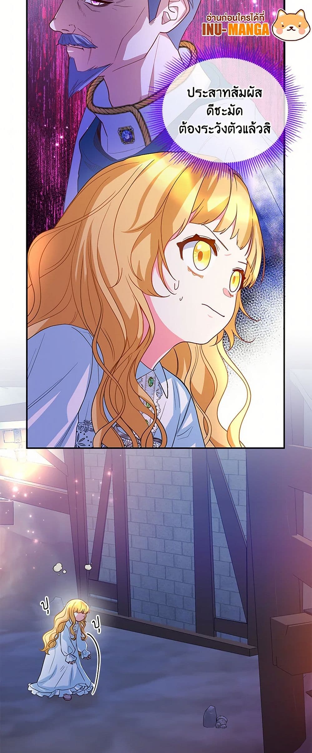 Saved by Crazy Stepfather! page 50