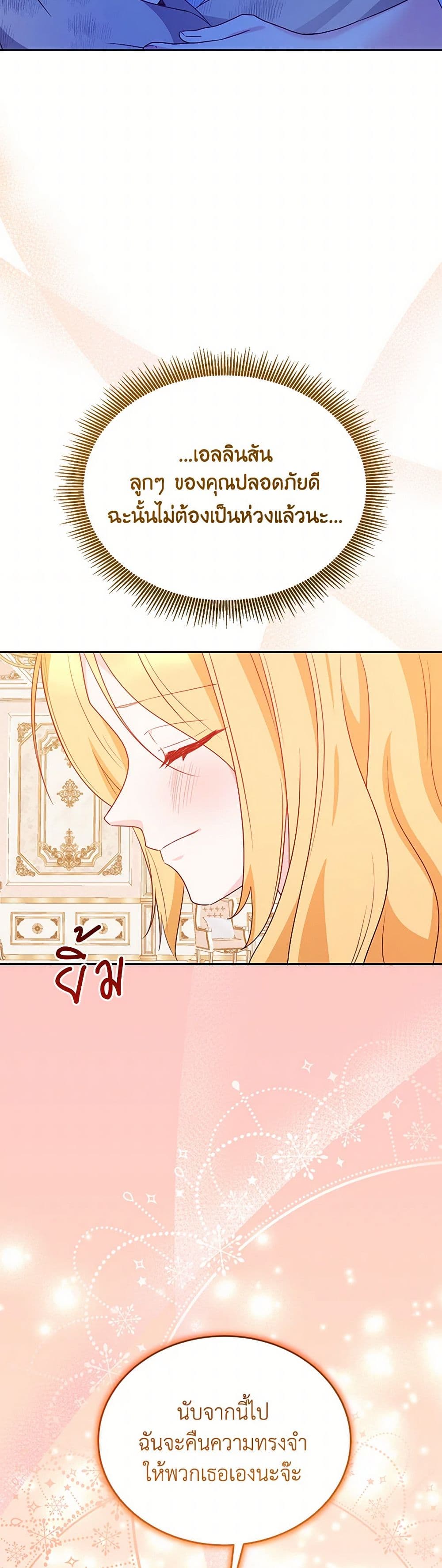 Saved by Crazy Stepfather! page 31
