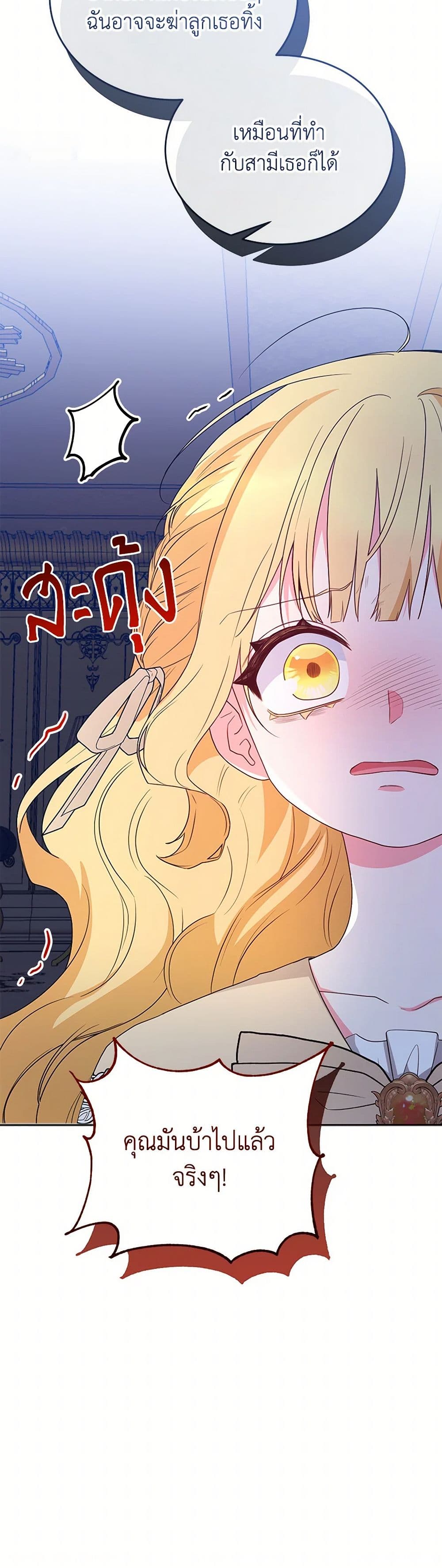 Saved by Crazy Stepfather! page 41