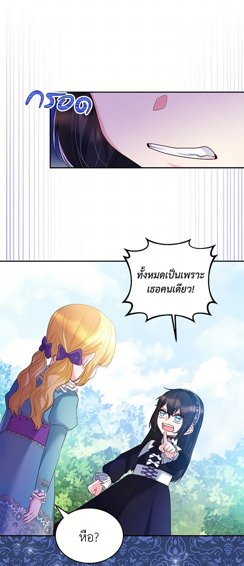 Saved by Crazy Stepfather! page 34