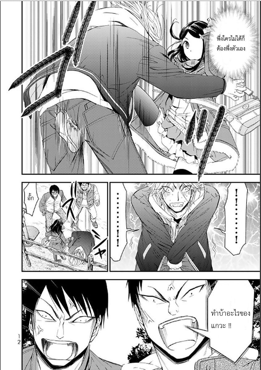 Saving 80,000 Gold Coins in the Different World for My Old Age ต้มตุ๋นต่างโลก page 13