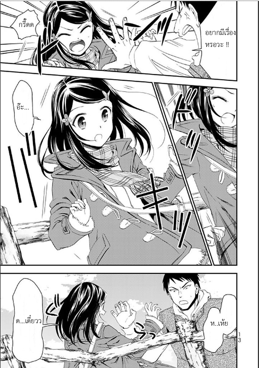 Saving 80,000 Gold Coins in the Different World for My Old Age ต้มตุ๋นต่างโลก page 14