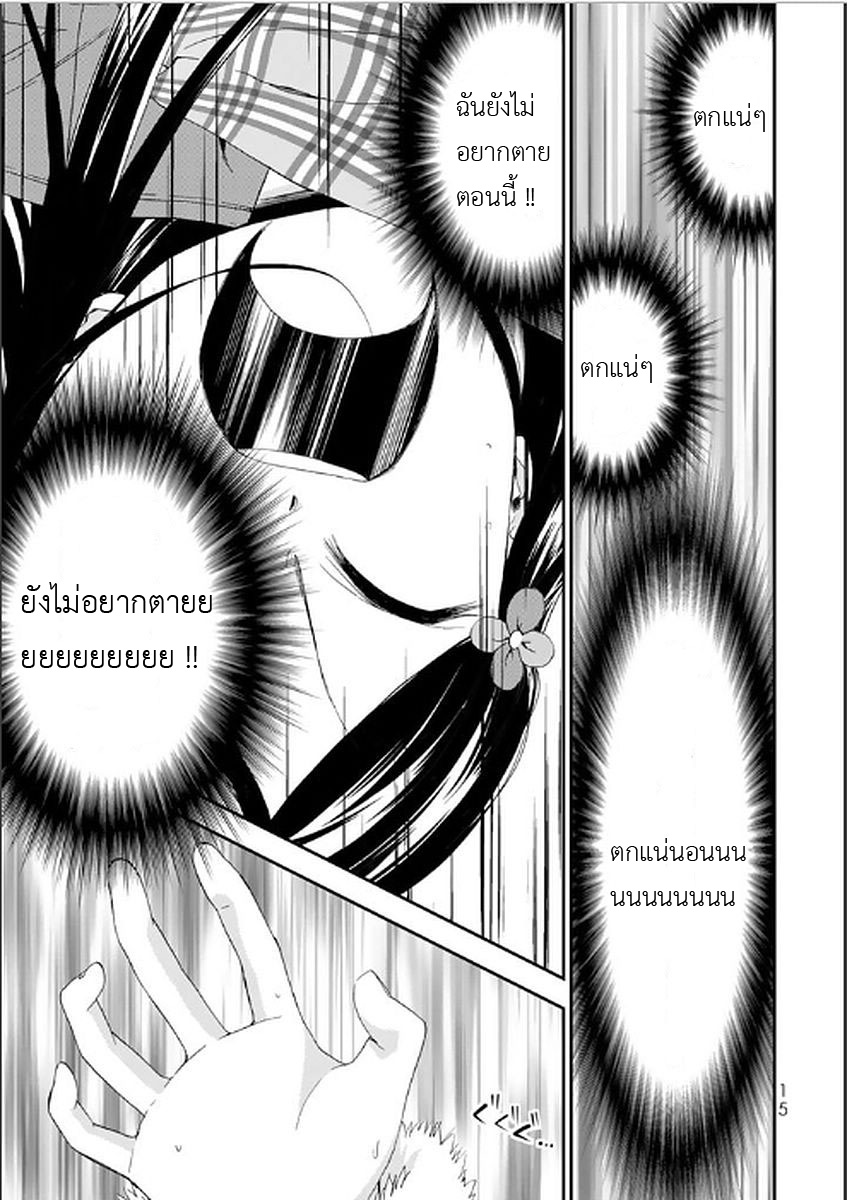 Saving 80,000 Gold Coins in the Different World for My Old Age ต้มตุ๋นต่างโลก page 16