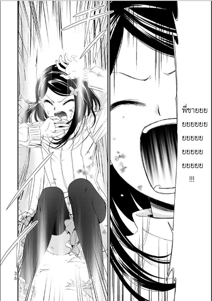 Saving 80,000 Gold Coins in the Different World for My Old Age ต้มตุ๋นต่างโลก page 37