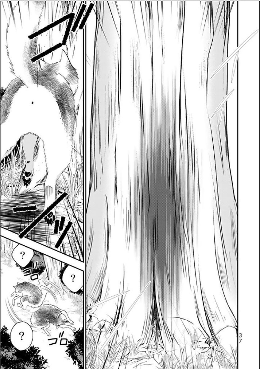 Saving 80,000 Gold Coins in the Different World for My Old Age ต้มตุ๋นต่างโลก page 38