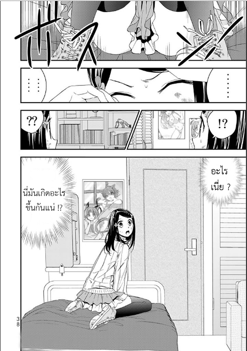 Saving 80,000 Gold Coins in the Different World for My Old Age ต้มตุ๋นต่างโลก page 39