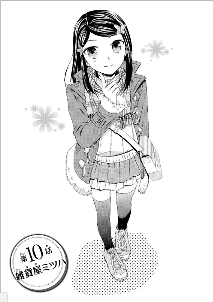 Saving 80,000 Gold Coins in the Different World for My Old Age ต้มตุ๋นต่างโลก page 1