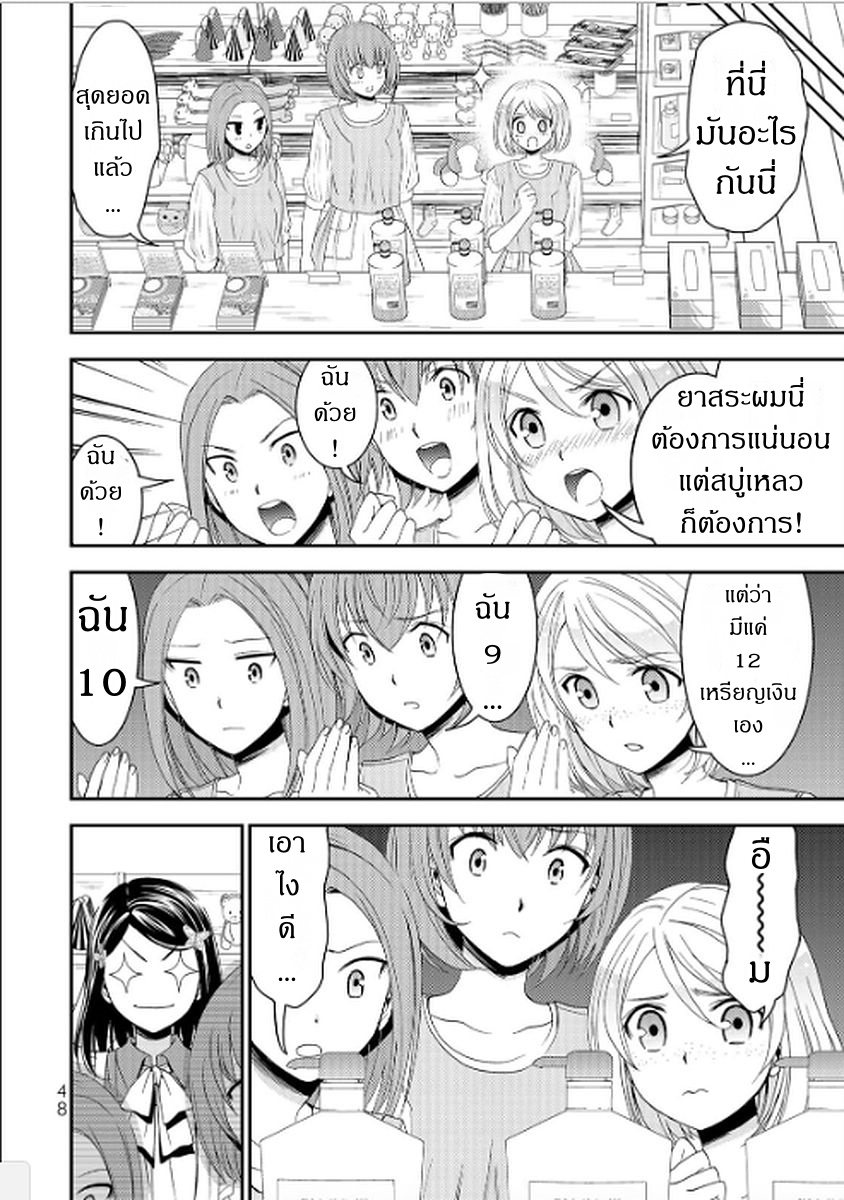 Saving 80,000 Gold Coins in the Different World for My Old Age ต้มตุ๋นต่างโลก page 12
