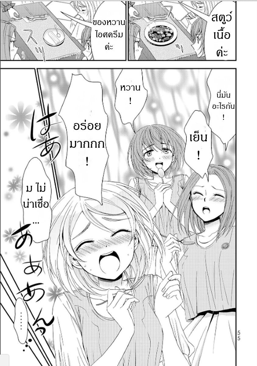 Saving 80,000 Gold Coins in the Different World for My Old Age ต้มตุ๋นต่างโลก page 19