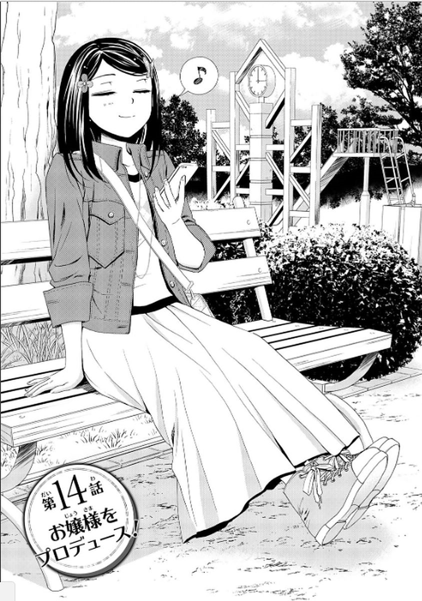 Saving 80,000 Gold Coins in the Different World for My Old Age ต้มตุ๋นต่างโลก page 1