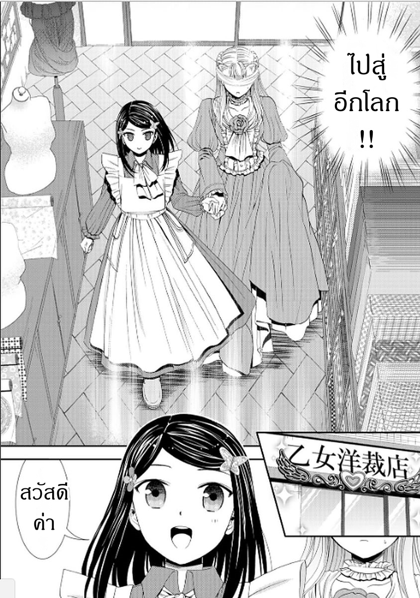 Saving 80,000 Gold Coins in the Different World for My Old Age ต้มตุ๋นต่างโลก page 8