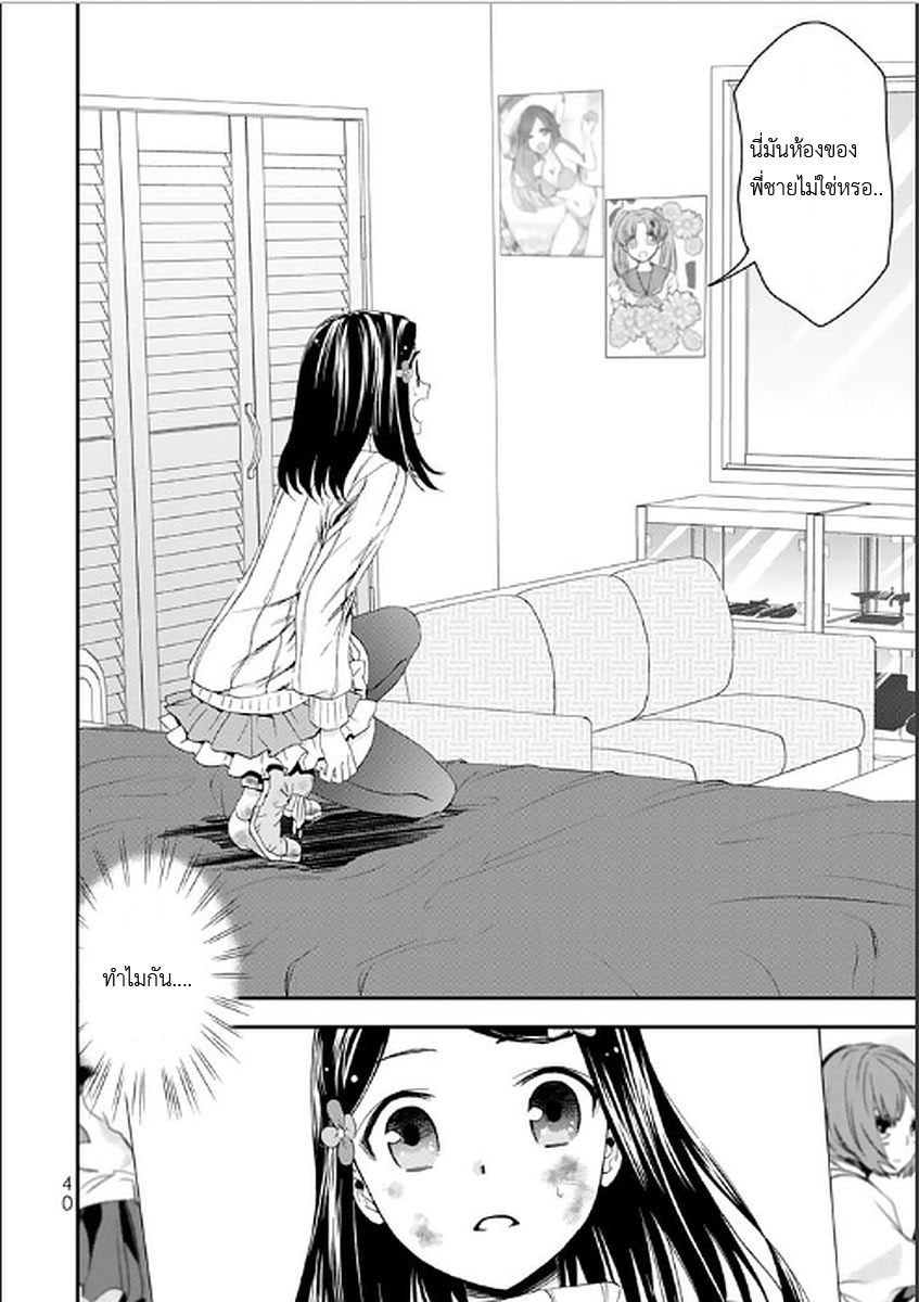 Saving 80,000 Gold Coins in the Different World for My Old Age ต้มตุ๋นต่างโลก page 2
