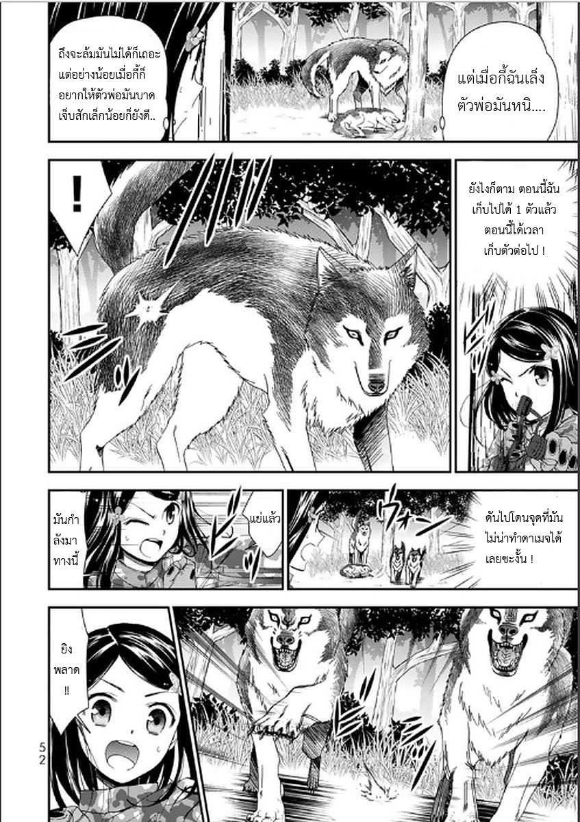 Saving 80,000 Gold Coins in the Different World for My Old Age ต้มตุ๋นต่างโลก page 14