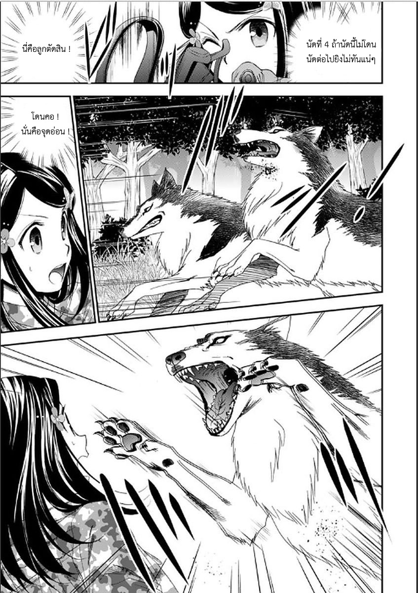 Saving 80,000 Gold Coins in the Different World for My Old Age ต้มตุ๋นต่างโลก page 15