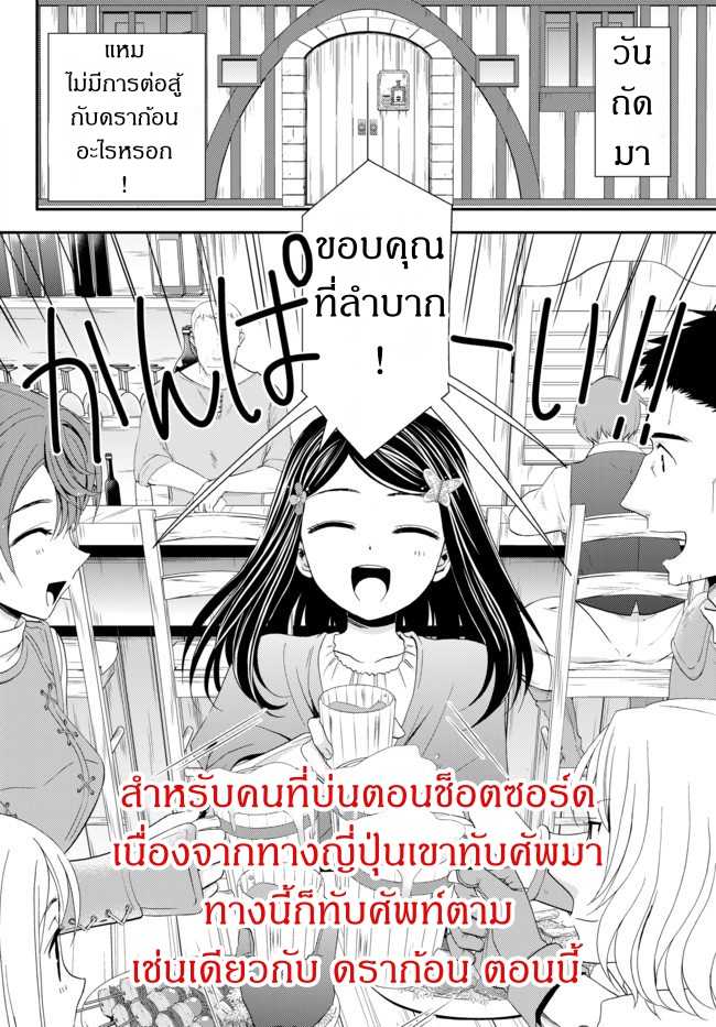 Saving 80,000 Gold Coins in the Different World for My Old Age ต้มตุ๋นต่างโลก page 2