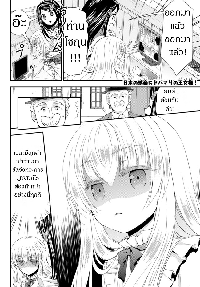 Saving 80,000 Gold Coins in the Different World for My Old Age ต้มตุ๋นต่างโลก page 2