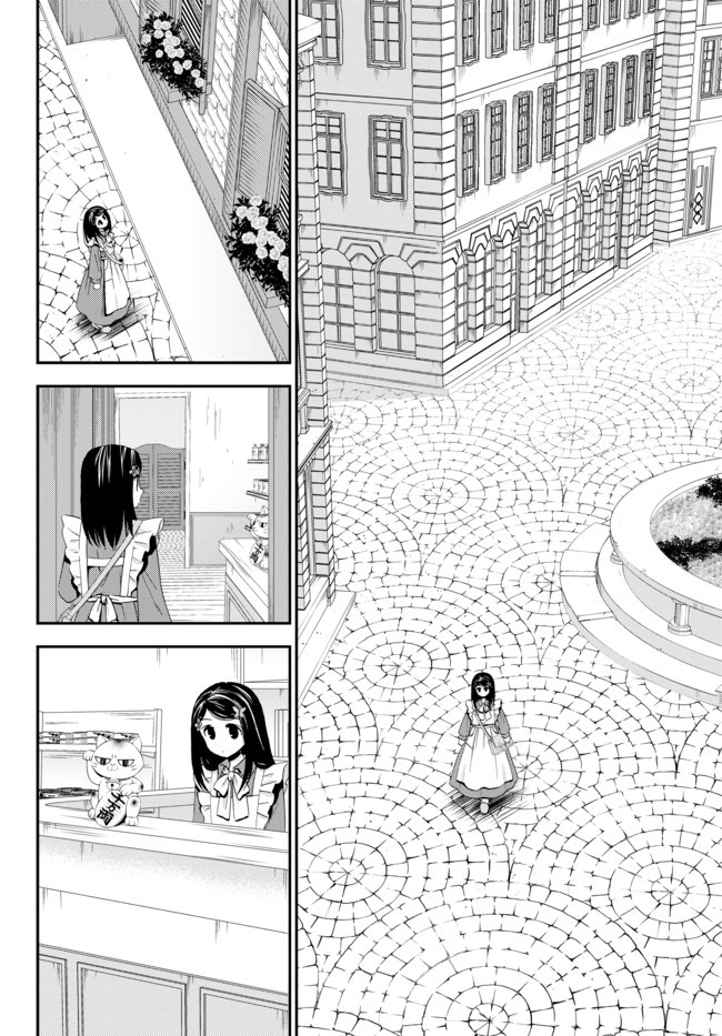 Saving 80,000 Gold Coins in the Different World for My Old Age ต้มตุ๋นต่างโลก page 6