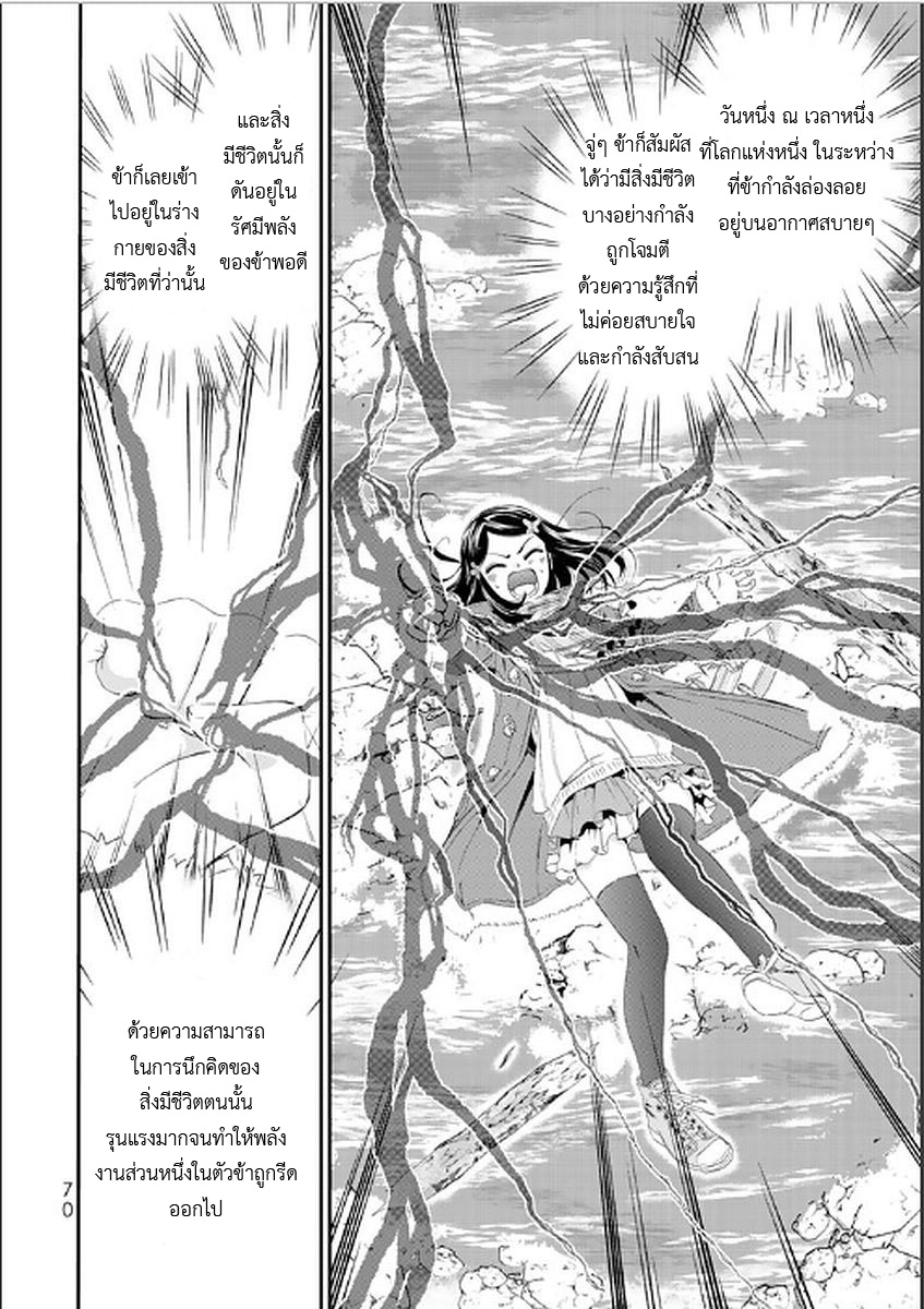 Saving 80,000 Gold Coins in the Different World for My Old Age ต้มตุ๋นต่างโลก page 4