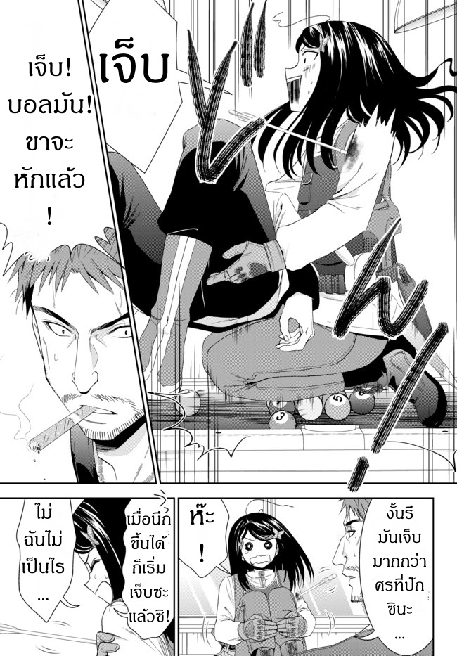Saving 80,000 Gold Coins in the Different World for My Old Age ต้มตุ๋นต่างโลก page 3