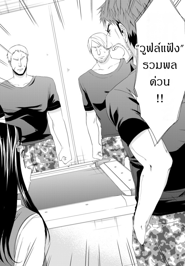 Saving 80,000 Gold Coins in the Different World for My Old Age ต้มตุ๋นต่างโลก page 9