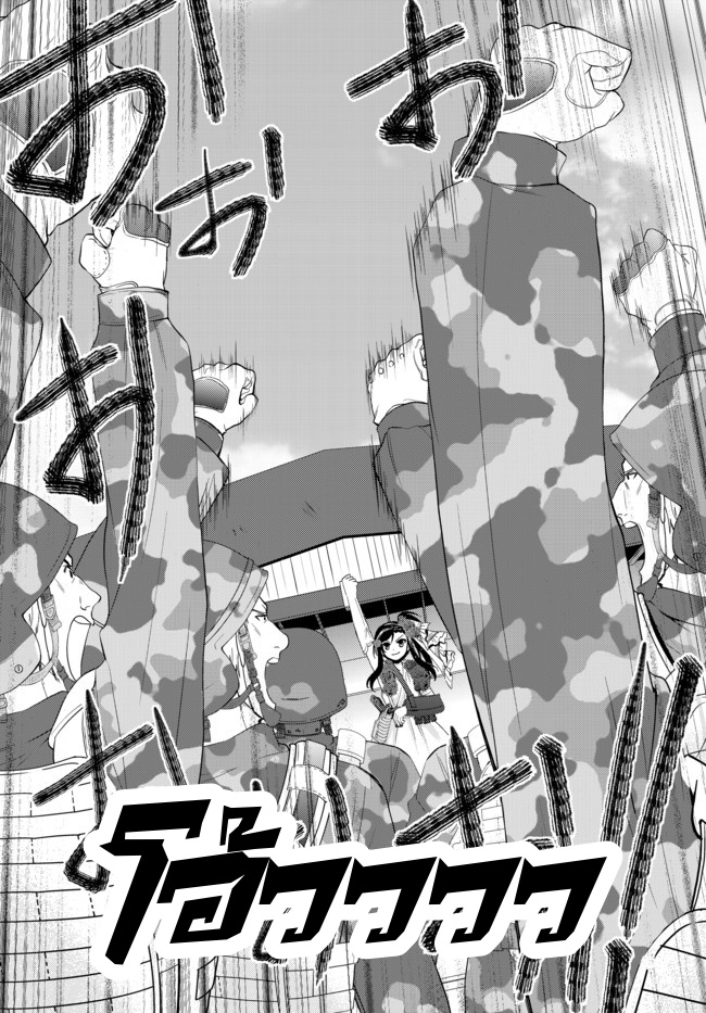 Saving 80,000 Gold Coins in the Different World for My Old Age ต้มตุ๋นต่างโลก page 17