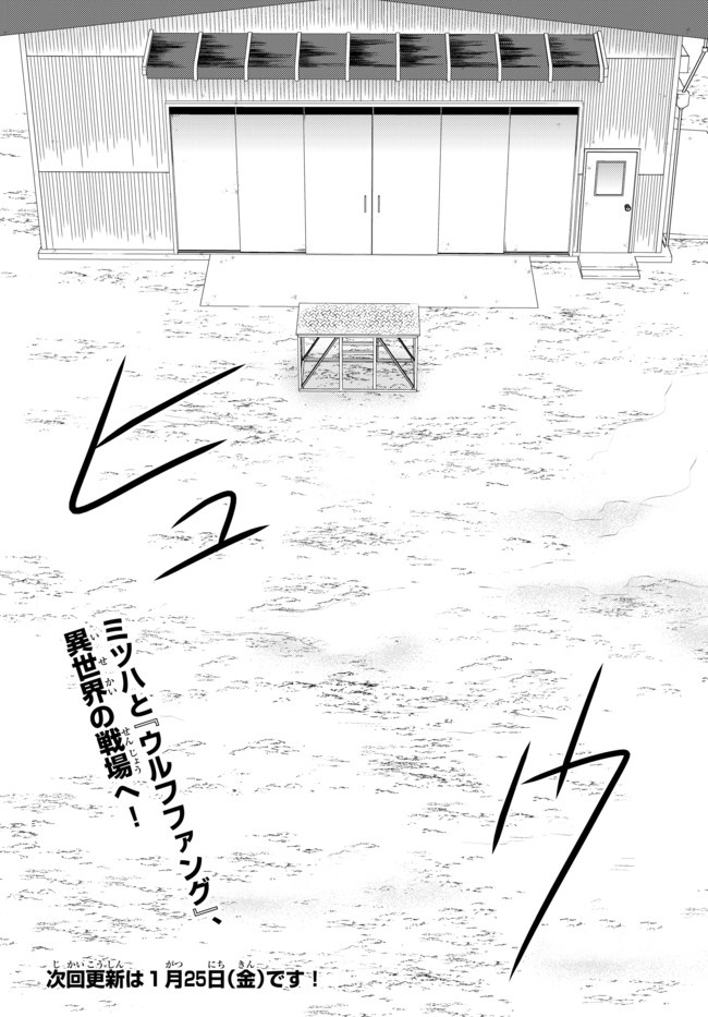 Saving 80,000 Gold Coins in the Different World for My Old Age ต้มตุ๋นต่างโลก page 23