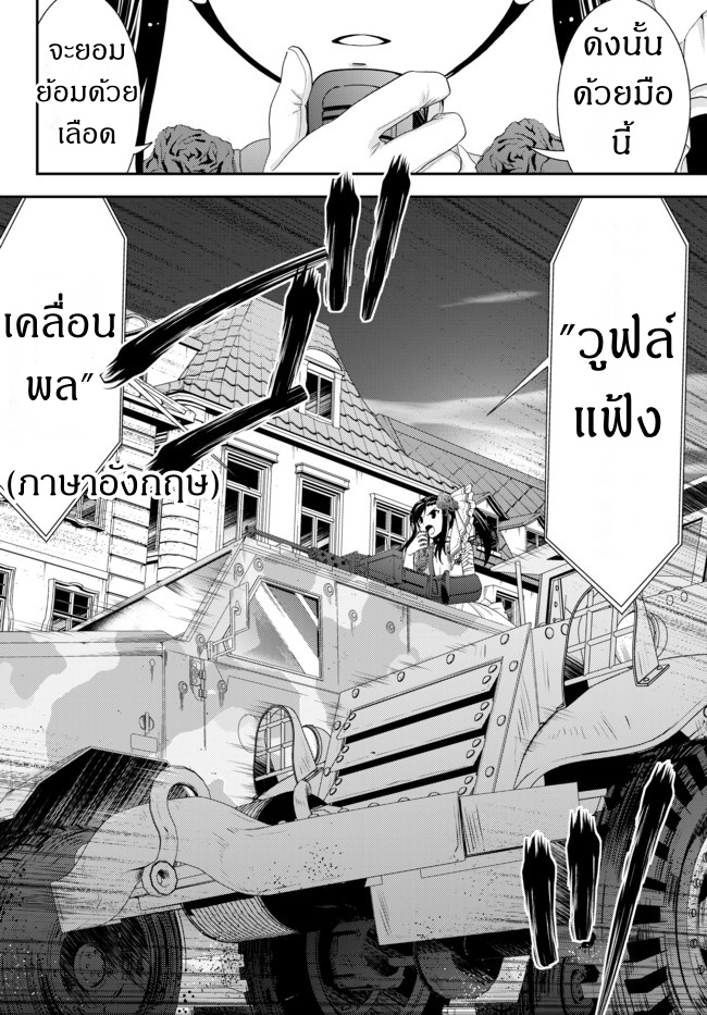 Saving 80,000 Gold Coins in the Different World for My Old Age ต้มตุ๋นต่างโลก page 14