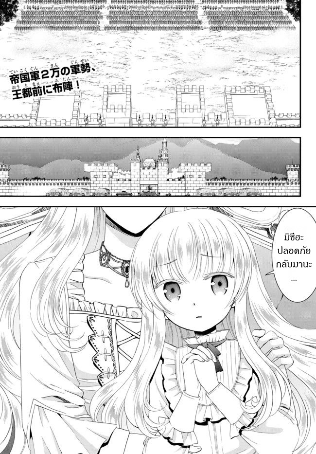 Saving 80,000 Gold Coins in the Different World for My Old Age ต้มตุ๋นต่างโลก page 1