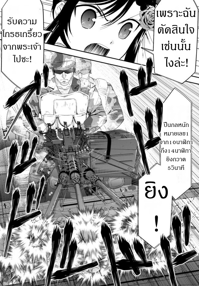 Saving 80,000 Gold Coins in the Different World for My Old Age ต้มตุ๋นต่างโลก page 8