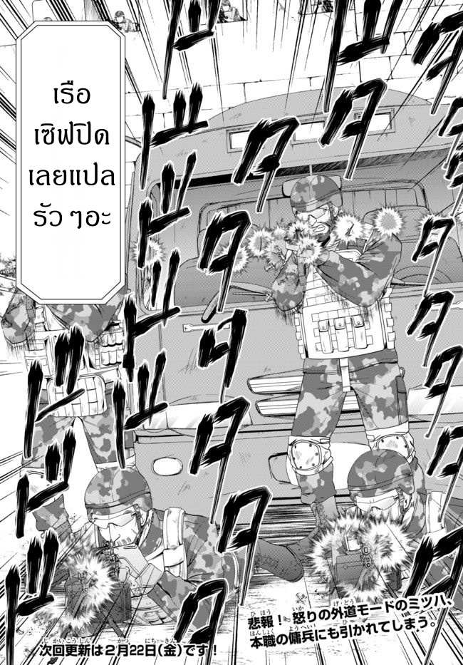 Saving 80,000 Gold Coins in the Different World for My Old Age ต้มตุ๋นต่างโลก page 15