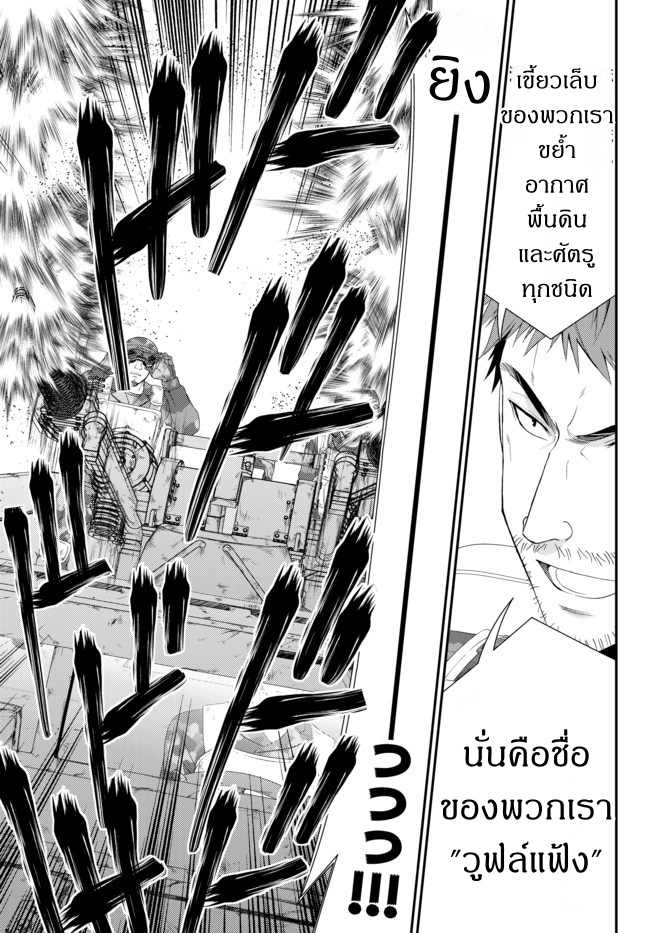 Saving 80,000 Gold Coins in the Different World for My Old Age ต้มตุ๋นต่างโลก page 26