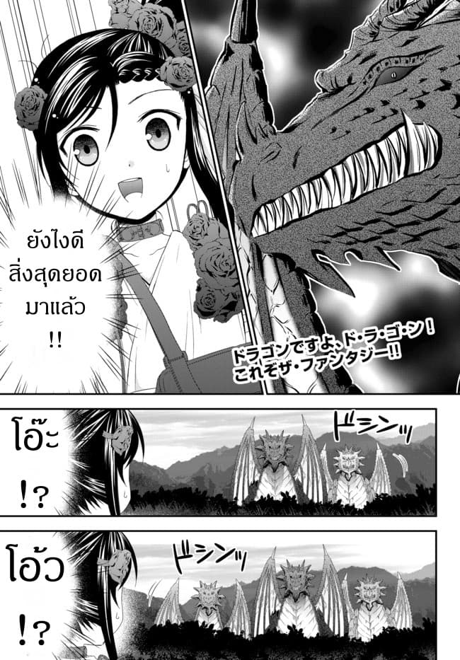 Saving 80,000 Gold Coins in the Different World for My Old Age ต้มตุ๋นต่างโลก page 1