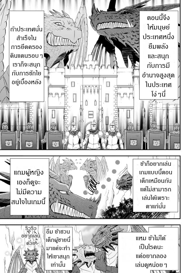 Saving 80,000 Gold Coins in the Different World for My Old Age ต้มตุ๋นต่างโลก page 7