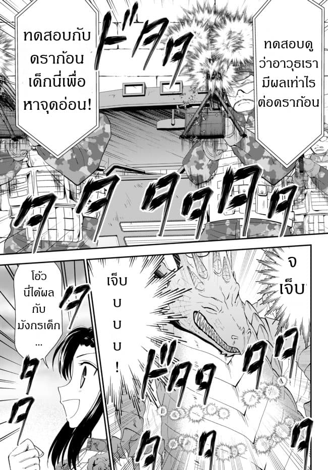 Saving 80,000 Gold Coins in the Different World for My Old Age ต้มตุ๋นต่างโลก page 13