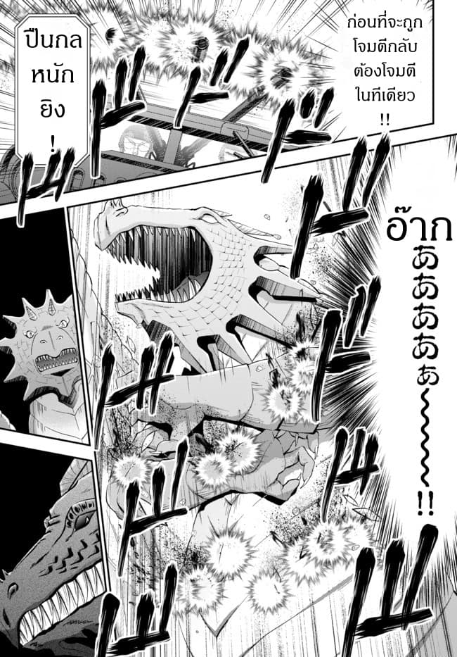 Saving 80,000 Gold Coins in the Different World for My Old Age ต้มตุ๋นต่างโลก page 15