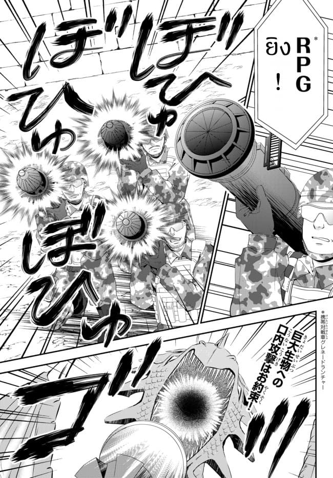 Saving 80,000 Gold Coins in the Different World for My Old Age ต้มตุ๋นต่างโลก page 17