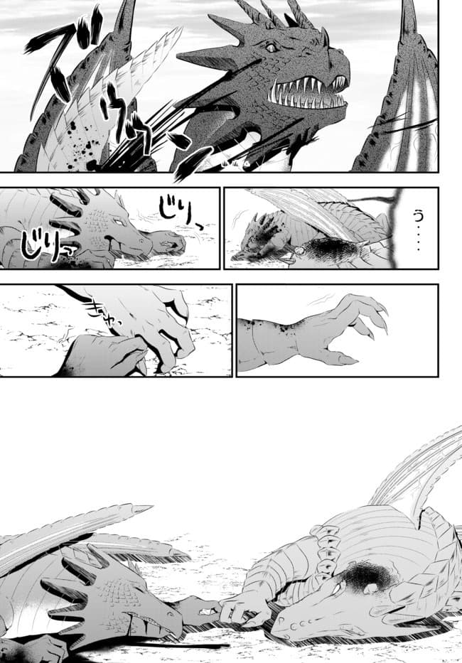 Saving 80,000 Gold Coins in the Different World for My Old Age ต้มตุ๋นต่างโลก page 21