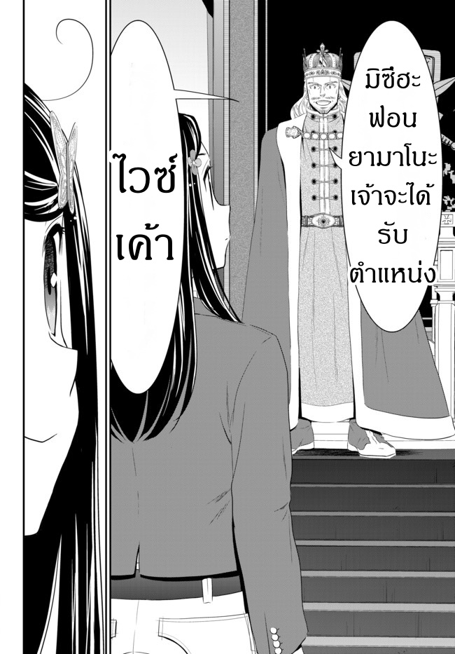 Saving 80,000 Gold Coins in the Different World for My Old Age ต้มตุ๋นต่างโลก page 14