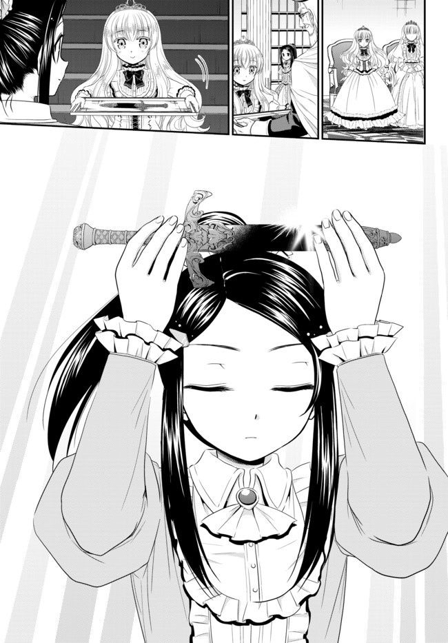 Saving 80,000 Gold Coins in the Different World for My Old Age ต้มตุ๋นต่างโลก page 7