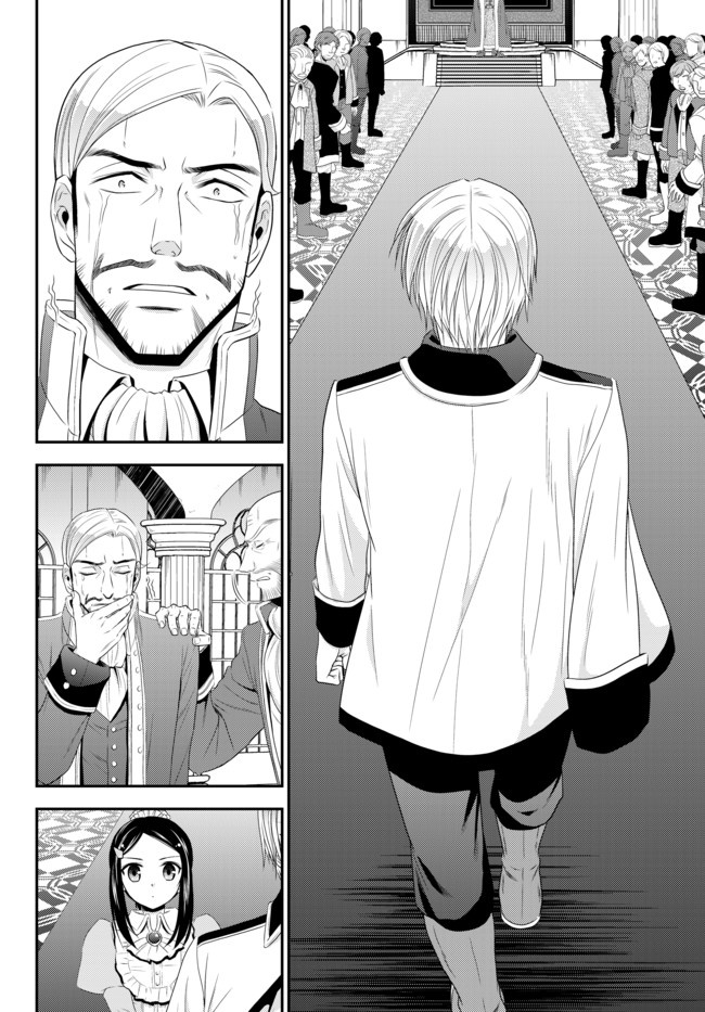 Saving 80,000 Gold Coins in the Different World for My Old Age ต้มตุ๋นต่างโลก page 12