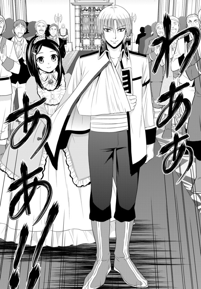 Saving 80,000 Gold Coins in the Different World for My Old Age ต้มตุ๋นต่างโลก page 14