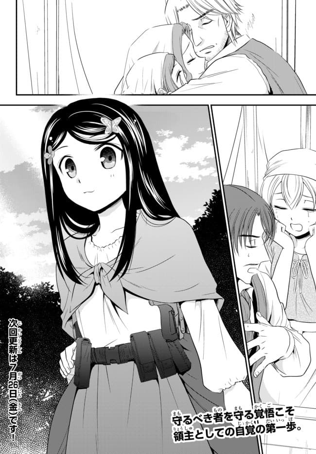 Saving 80,000 Gold Coins in the Different World for My Old Age ต้มตุ๋นต่างโลก page 18