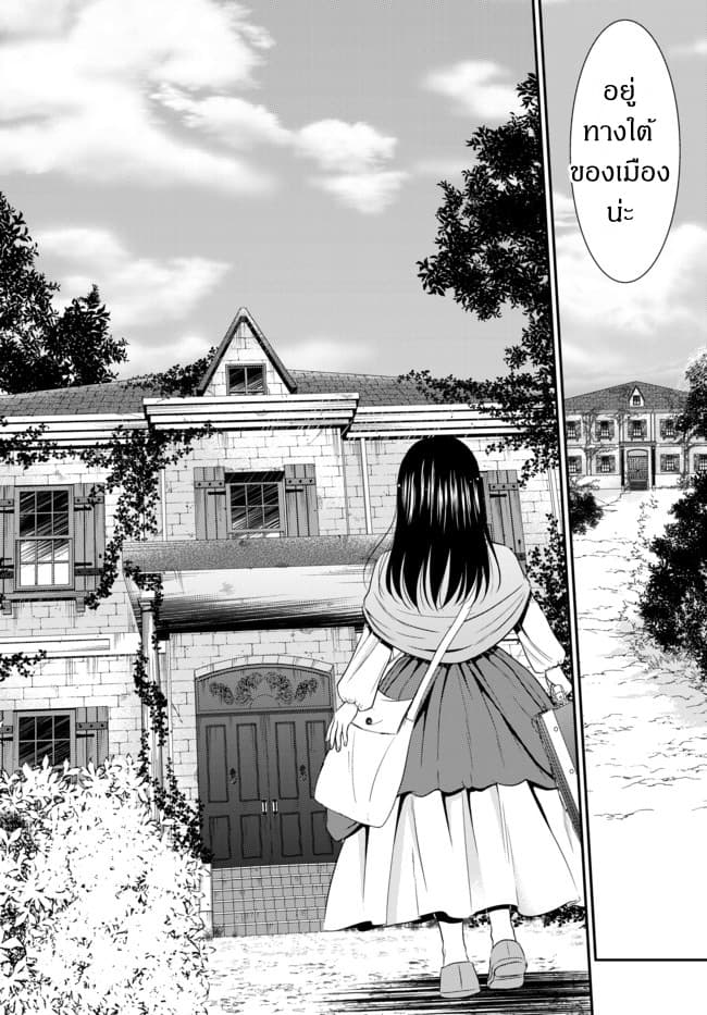 Saving 80,000 Gold Coins in the Different World for My Old Age ต้มตุ๋นต่างโลก page 8