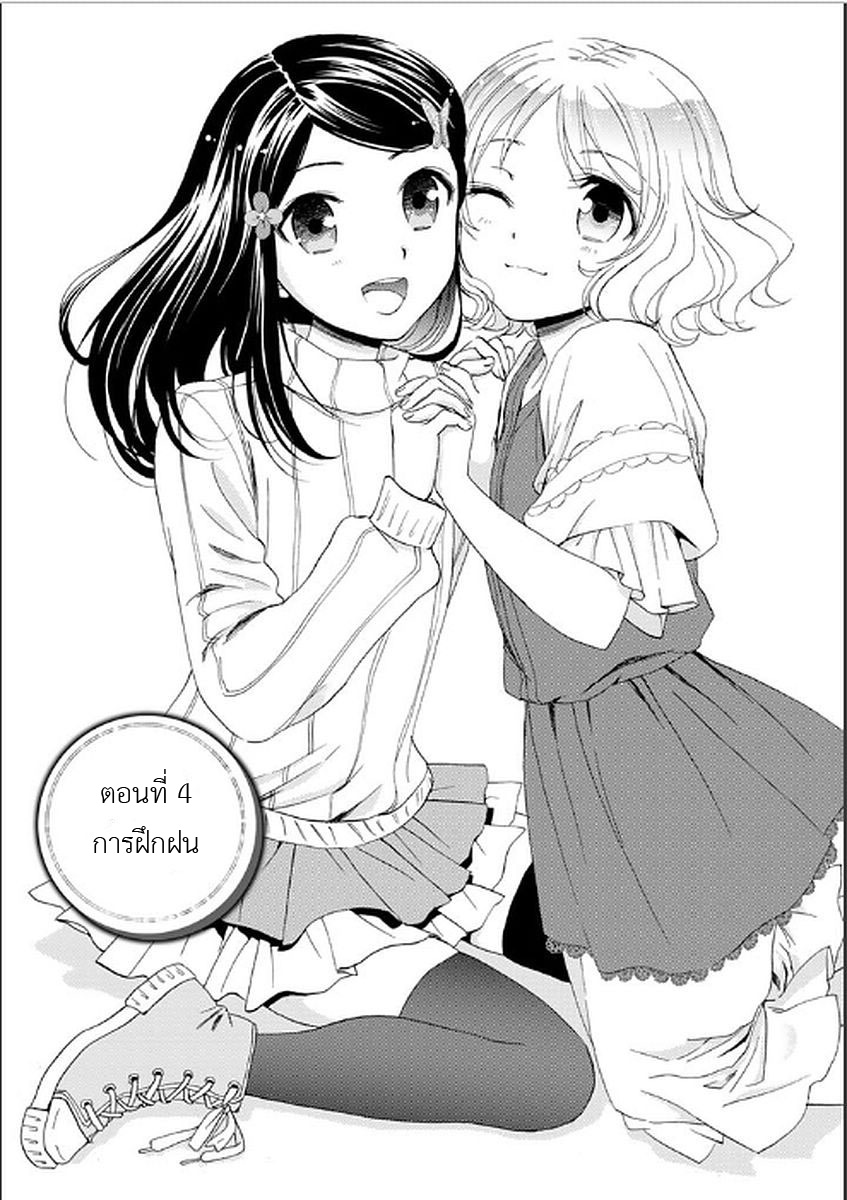 Saving 80,000 Gold Coins in the Different World for My Old Age ต้มตุ๋นต่างโลก page 1