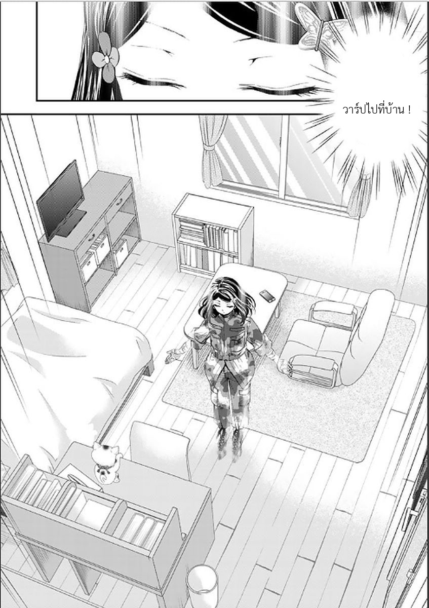 Saving 80,000 Gold Coins in the Different World for My Old Age ต้มตุ๋นต่างโลก page 6