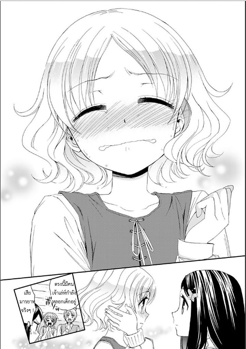 Saving 80,000 Gold Coins in the Different World for My Old Age ต้มตุ๋นต่างโลก page 13
