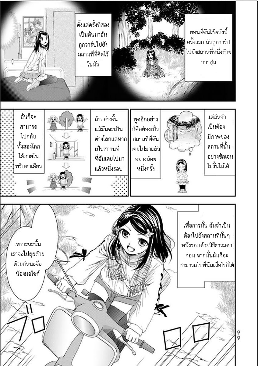 Saving 80,000 Gold Coins in the Different World for My Old Age ต้มตุ๋นต่างโลก page 15
