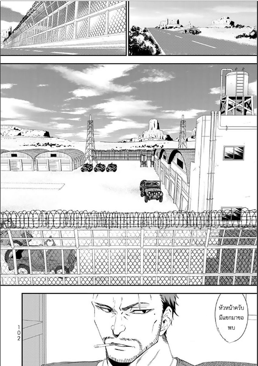 Saving 80,000 Gold Coins in the Different World for My Old Age ต้มตุ๋นต่างโลก page 18