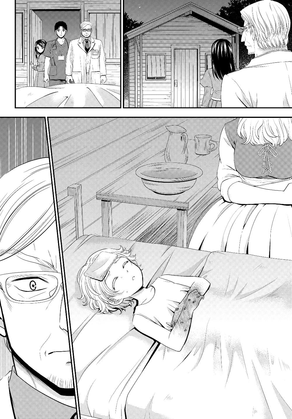 Saving 80,000 Gold Coins in the Different World for My Old Age ต้มตุ๋นต่างโลก page 2