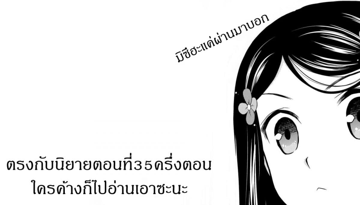 Saving 80,000 Gold Coins in the Different World for My Old Age ต้มตุ๋นต่างโลก page 17